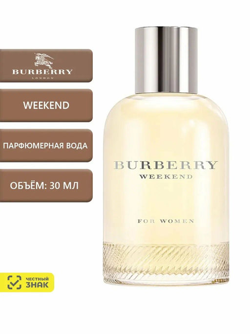 Burberry: Weekend for women 30ml