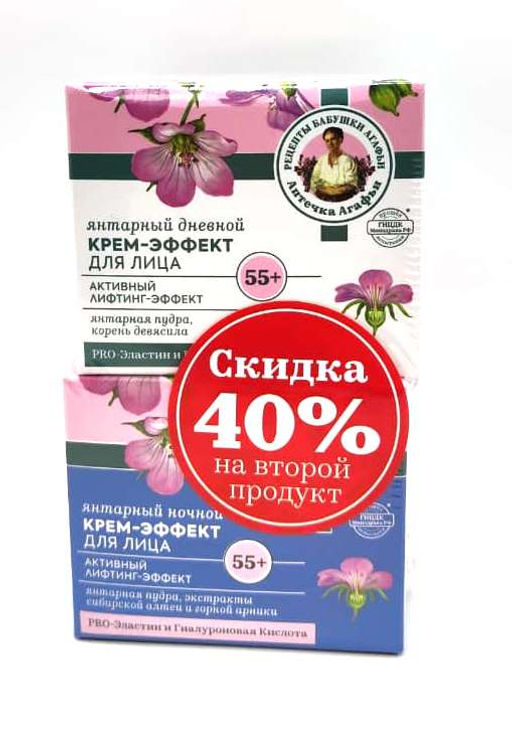 "АА" ПРОМО-набор Янтарный дневной крем-эффект и Янтарный ночной крем-эффект, 50мл*2шт. (6) 03.2027