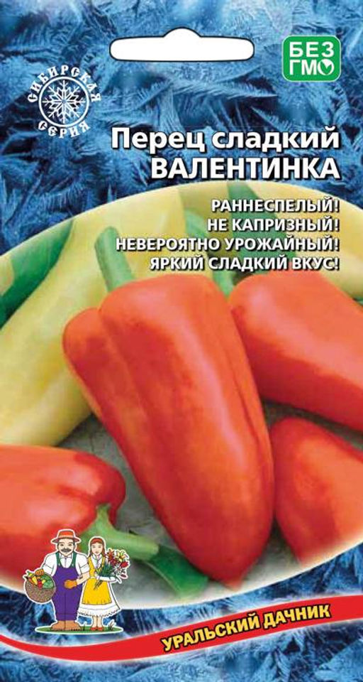 Перец ВАЛЕНТИНКА