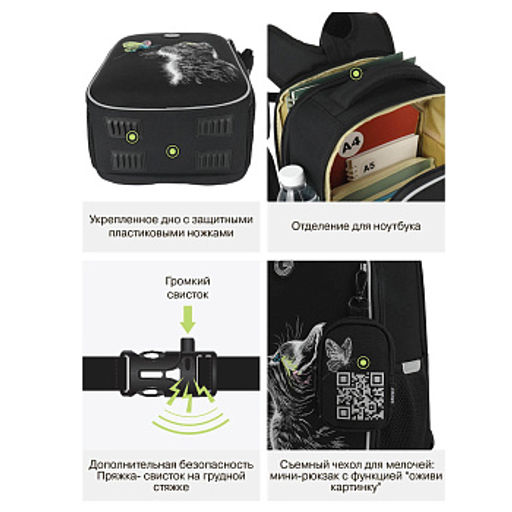 RAw-694-3 Рюкзак школьный с чехлом для мелочей - Grizzly фото 17