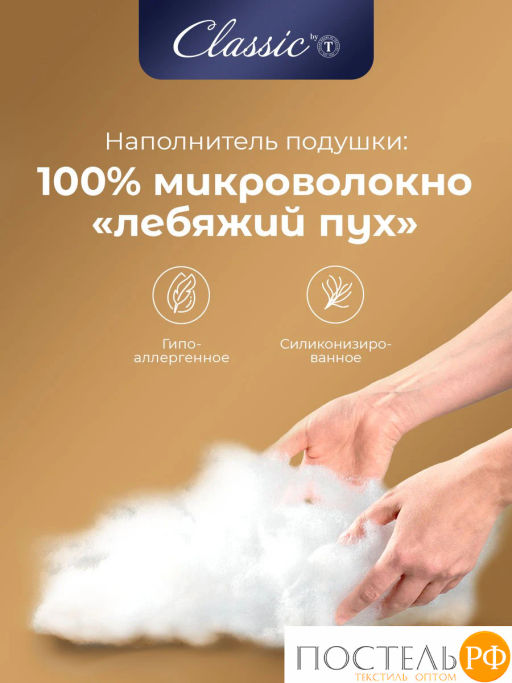 Одеяло CLASSIC by T BAMBOO NATURE микробамбук/бамбук/полиэф.вол.  фото 13