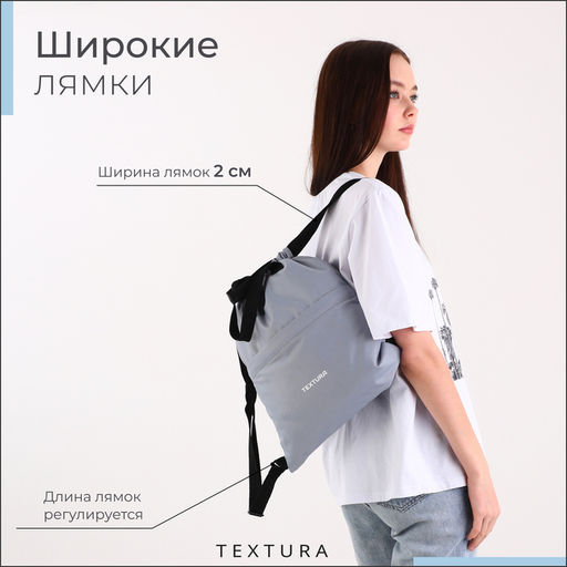 Мешок - сумка для обуви TEXTURA на стяжке, с карманом, размер 36×1×39 см, серый