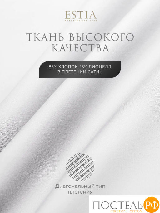 К-т наволочек Estia МАДДАЛЕНА хл./лиоцелл бел.  фото 2