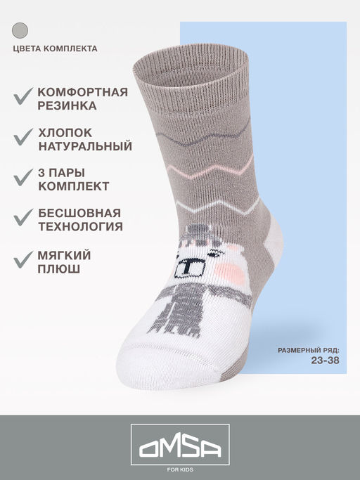 (Omsa) Calzino 21N61 плюш (шарфики) grigio chiaro