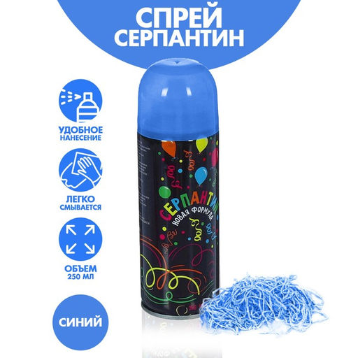 Спрей для новогоднего декора Серпантин, 250 мл., цвет синий