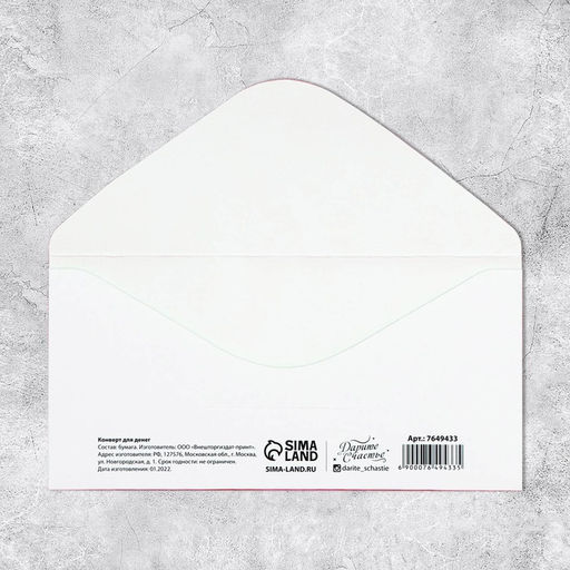 Цена за 10 шт. Конверт для денег «Свадьба», 16.5×8 см