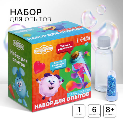 Набор для опытов Лава-лампа, Смешарики  фото 6