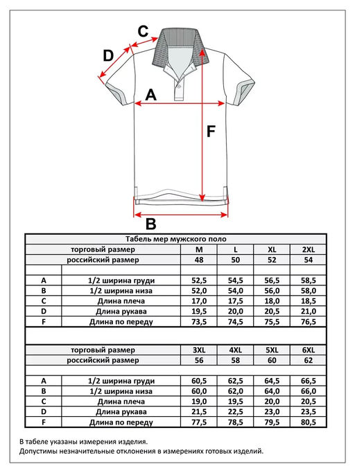 Футболка-поло F511-07-706 white - Fine joyce фото 11