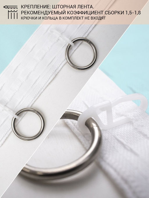 Тюль под лён Арт0015 Вуаль под лён, 260 см, 600 см - Ros-decor фото 2