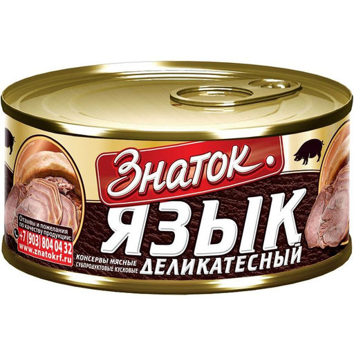 З Язык деликатесный 325г