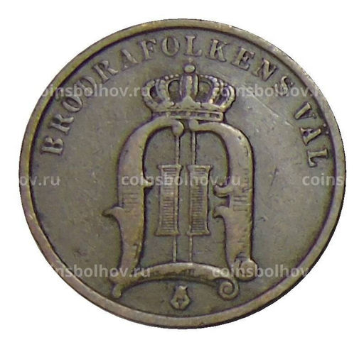 Монета 2 эре 1896 года Швеция