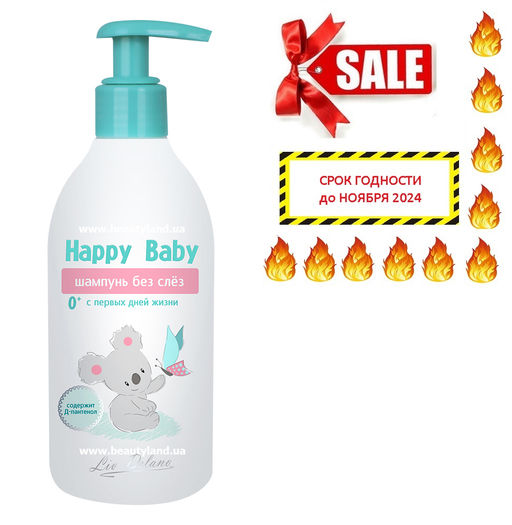 Liv Delano Happy Baby Шампунь без слёз с первых дней жизни, 300 г