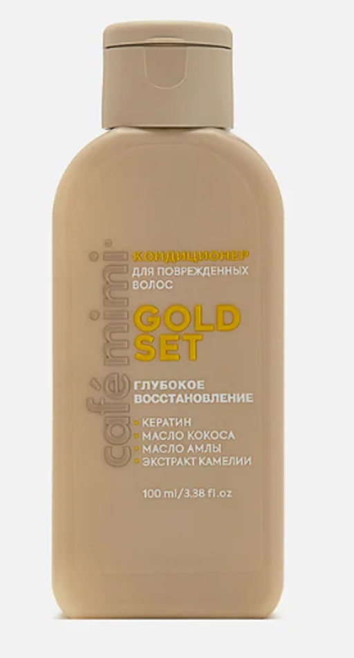 КАФЕ КРАСОТЫ le Cafe Mimi COLOURS Конд-ер д/волос "GOLD SET" глубок.восст.д/поврежд.волос 100мл