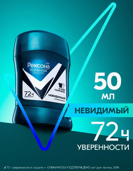 РЕКСОНА део-спрей муж 200мл Невидимый