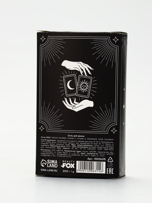 Соль для ванны «Полный релакс», 200 г, Beauty Fox