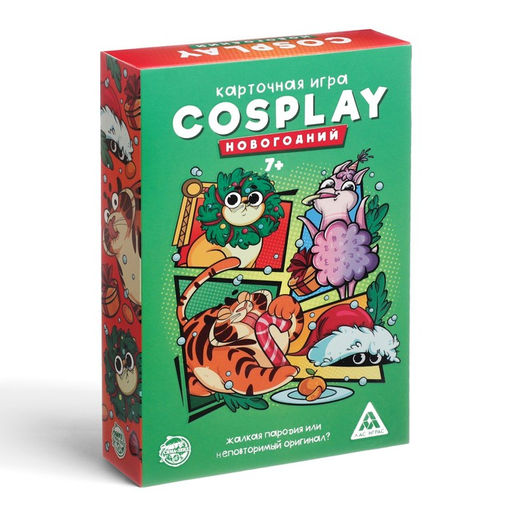 Новогодняя настольная игра Новый год: Cosplay, 120 карт, 7+