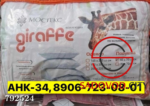 Подушка хлопковая 50*70