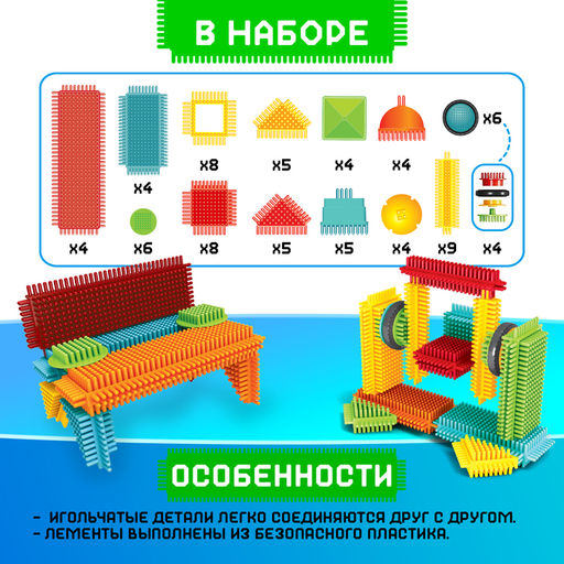 Конструктор игольчатый, 90 деталей - Unicon фото 3