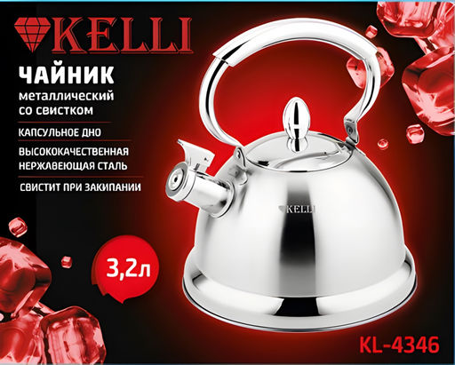Чайник металл 3,2 л "Kelli", арт. 4346-KL