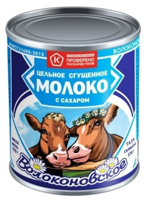 МП.Вол.Мол.СГУЩ. ж/б 370гр 8,5% ГОСТ