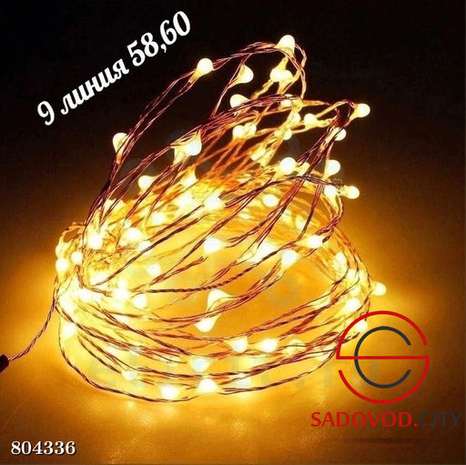 Гирлянда из медной проволоки Роса