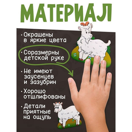 Развивающая доска «Чей малыш?Домашние животные и птицы», двойная рамка - вкладыш