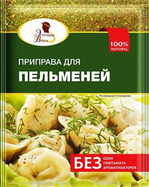 Остров специй приправа к пельменям. Пельмени какие приправы можно. Приправа к вареникам. Приправа для китайских пельменей. Приправа для варки пельменей.