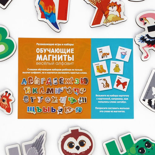 Магнитые буквы Веселый алфавит - Лесная мастерская фото 6