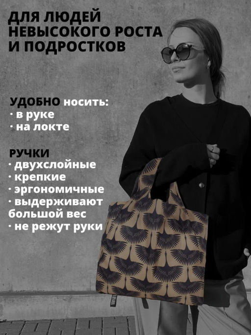 Сумка, Мод.11 Принт. Журавли НОВИНКА!!! - Moshna фото 3