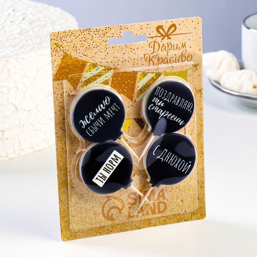 Цена за 2 шт. Cвечи в торт «Мужские», 4×4.4 см, 4 шт.