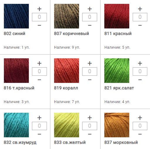 Цена за 10 мотков пряжи BАBY WOOL XL