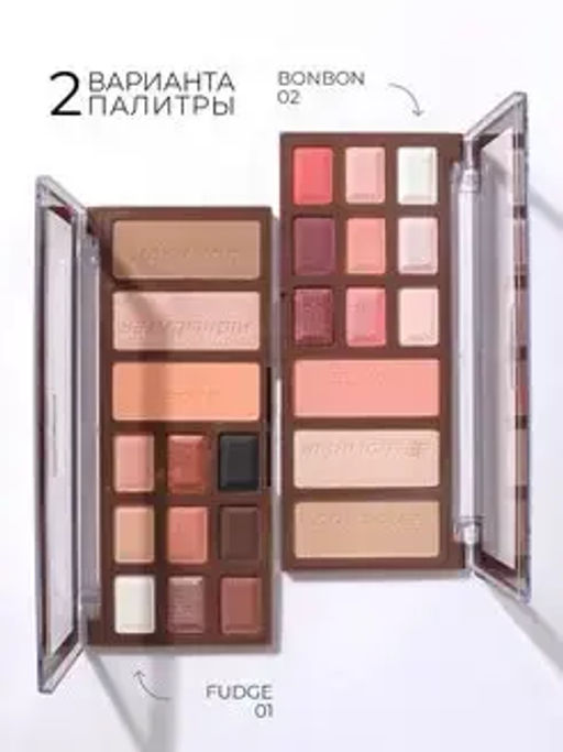 LavelleCollection Палетка для макияжа глаз и лица Lady caramel тон 02 bonbon NB LC