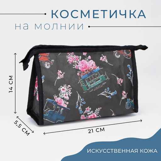 Цена за 3 шт. Косметичка на молнии, чёрная