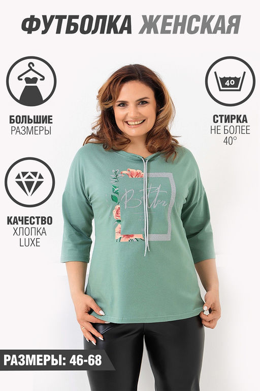 Футболка 50534