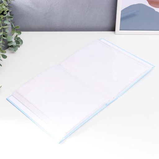 Фотоальбом на 200 фото 10?15 см Малыш, голубой