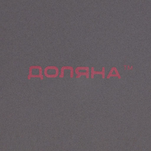 Тарелка керамическая десертная Доляна Ваниль, d=19,5 см, цвет серый  фото 8