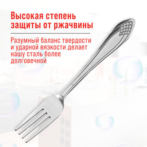 40669 Вилки столовые 6шт нерж/ст MB (х80) - Mayer&boch фото 7