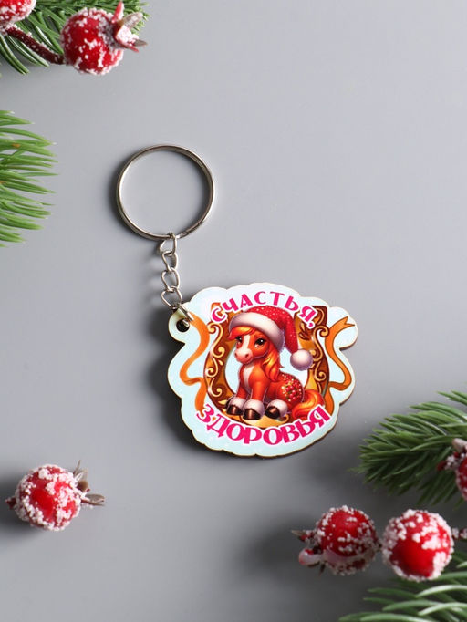 Цена за 3 ш. Брелок для ключей на кольце Лошадь. Счастья, Здоровья, 4.5?4 см