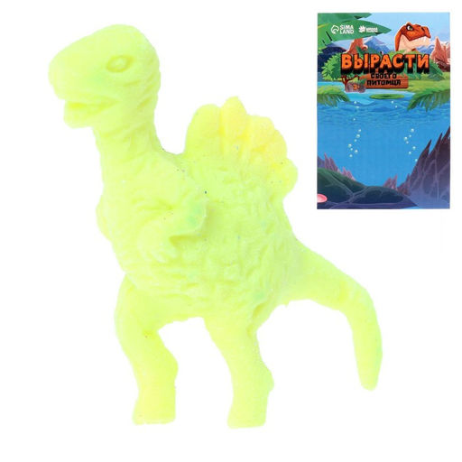 Цена за 10 шт. Растущие животные «Динозавр», МИКС