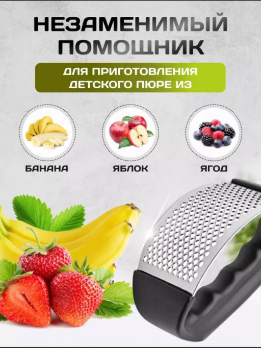 Пресс для чеснока, орехов, ягод (3491) - Мой органайзер фото 2