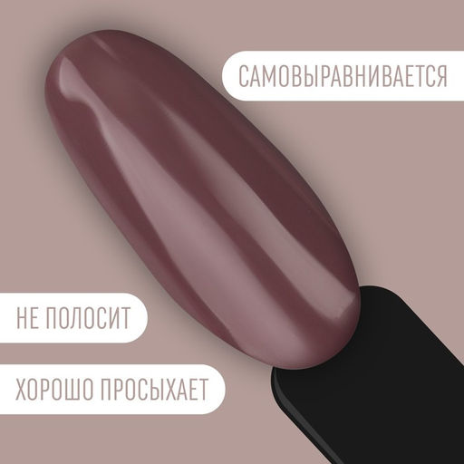 Гель лак для ногтей DELICATE NUDE, 3-х фазный, 8 мл, LED/UV, цвет коричневый (56) - Queen fair фото 4