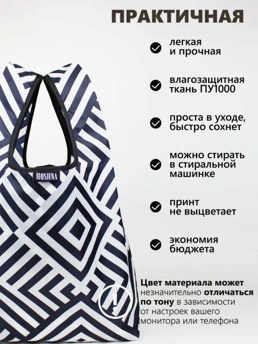 Мод.3,Майка Принт (SM3Short) Средняя с кармашком. Зигзаг черно-белый НОВИНКА!!! - Moshna фото 4