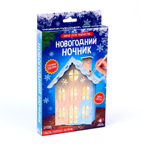 Набор для творчества Новогодний ночник из дерева. Домик, светящийся