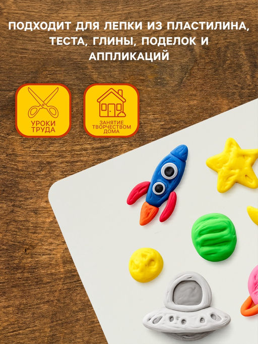 Цена за 2 шт. Доска для лепки А4, Calligrata, эконом, 1000 мкм, белая