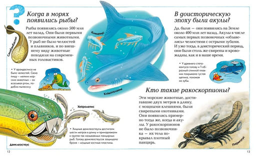 Где, что и когда?. Тейлор Б., ОНейл А., Макдональд Ф.,... - Махаон фото 3