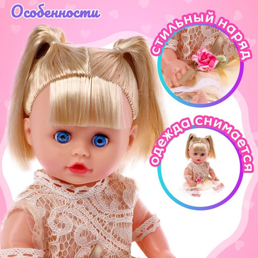 Пупс Маша со звуком, в платье - Simaland фото 3