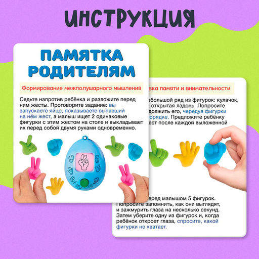 Развивающий набор Найди и покажи - Iq-zabiaka фото 4