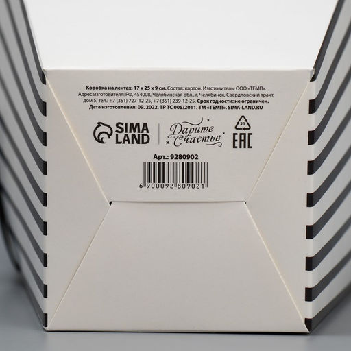 Переноска для цветов на лентах Для тебя, 17 х 25 х 9 см - Дарите счастье фото 4