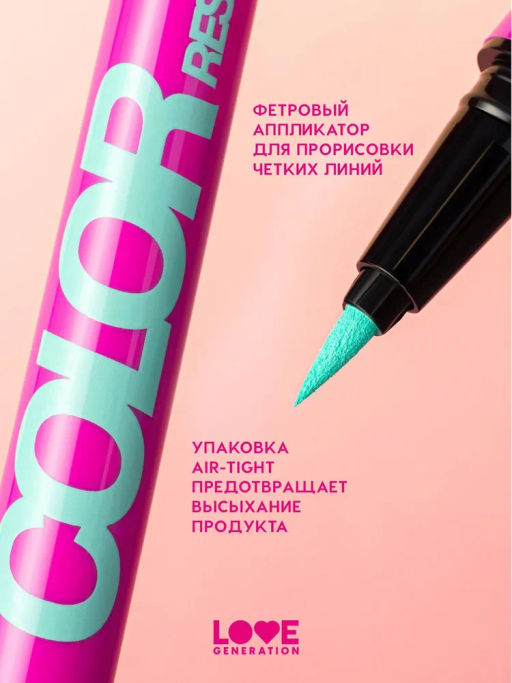 Love Generation Лайнер для глаз Color resourse тон 03 лазурный  фото 4