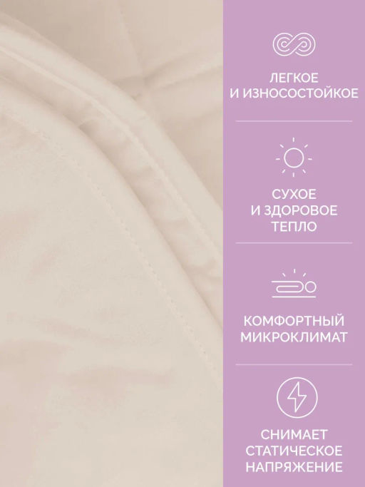 -25% Одеяло облегченное 140*205 Золотое руно Premium - Ecotex фото 6